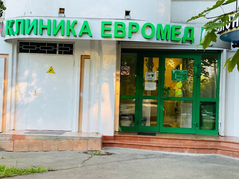 Евромед С