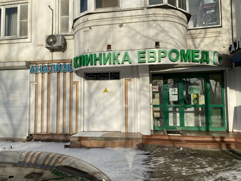Евромед С