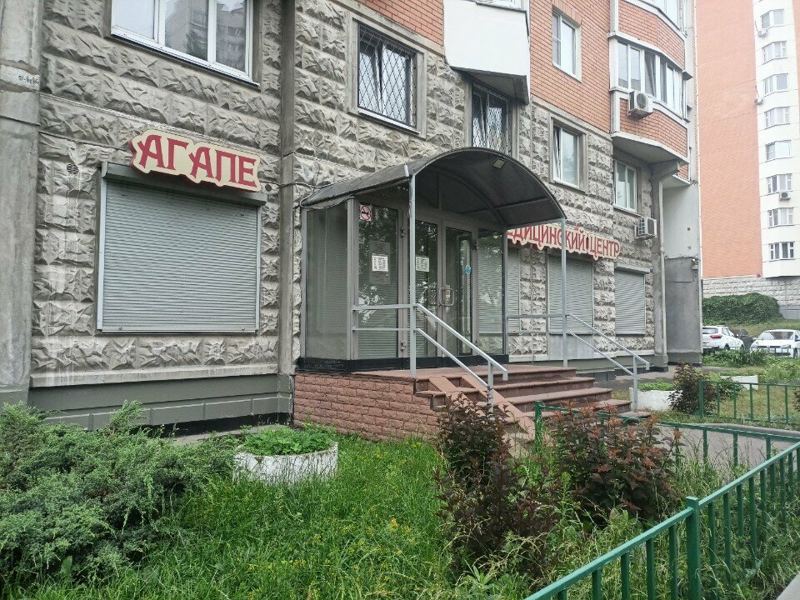 Агапе