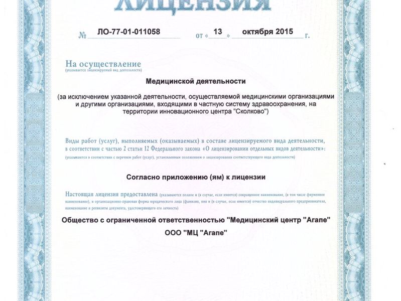 Агапе