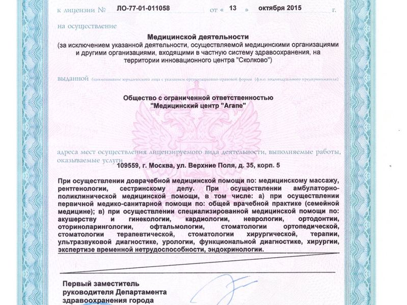 Агапе