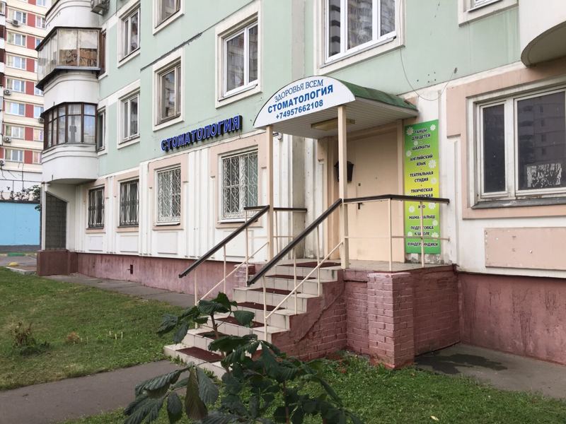 Здоровья Всем
