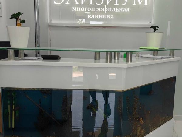 Элизиум
