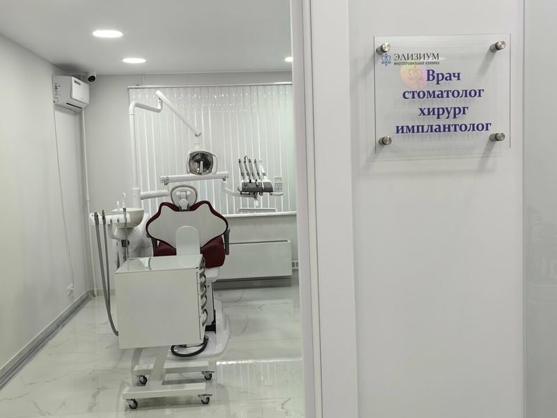 Элизиум