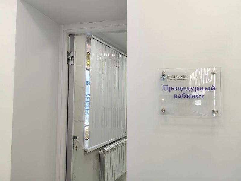 Элизиум