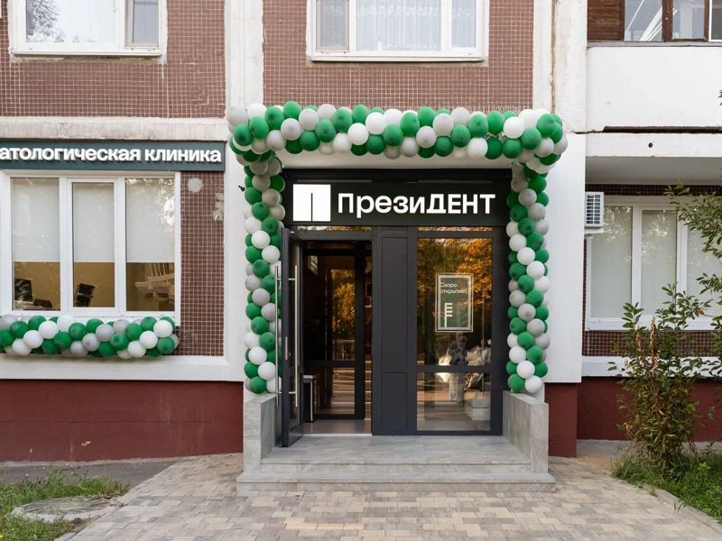 ПрезиДент