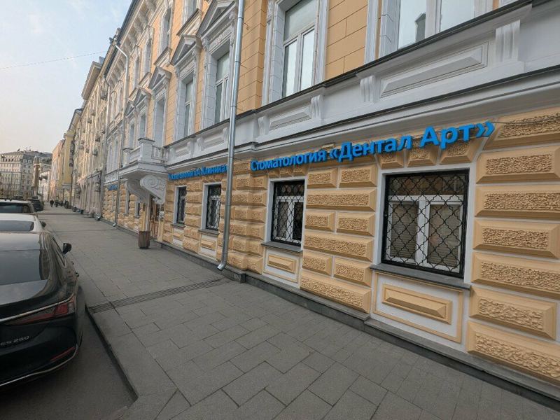 Дентал Арт