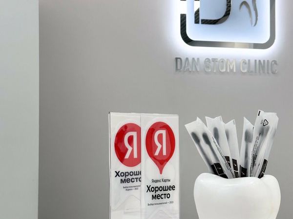 Дан Стом
