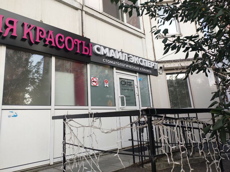 Смайлис