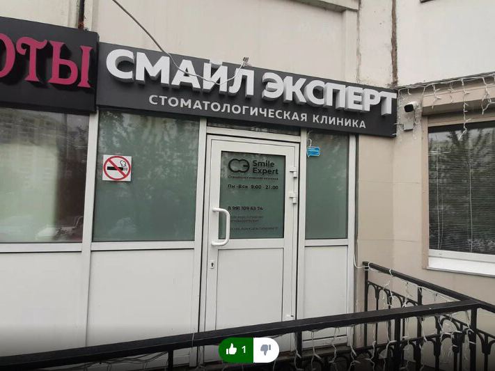 Смайлис