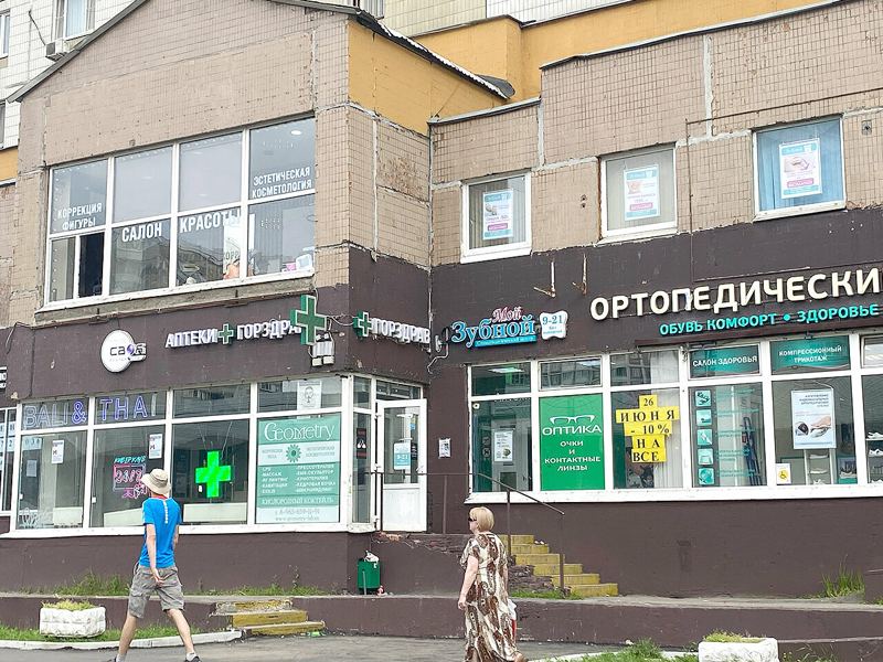 Мой Зубной