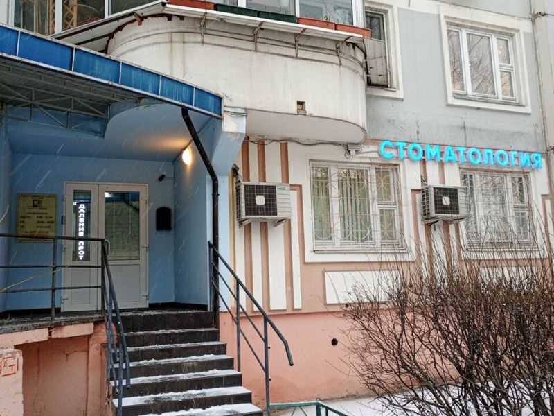 Дантист профи