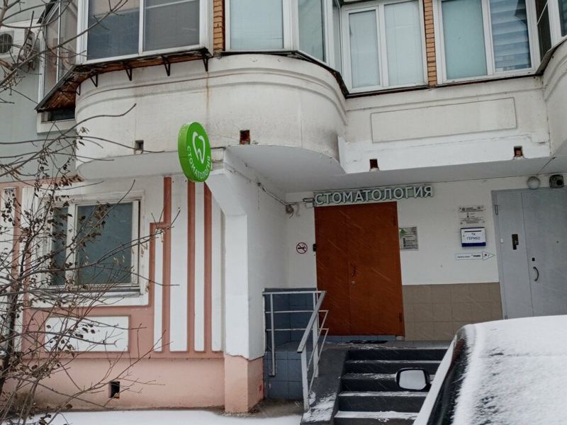 Дент Престиж