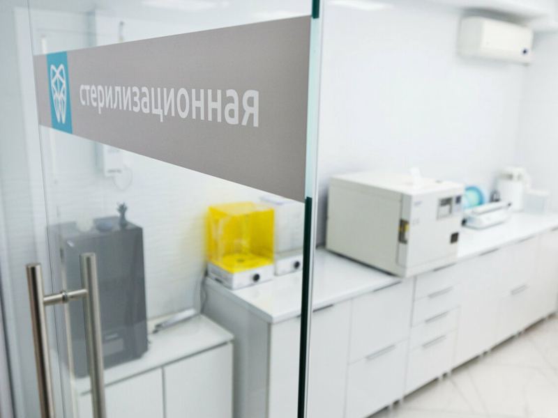 Я-дент