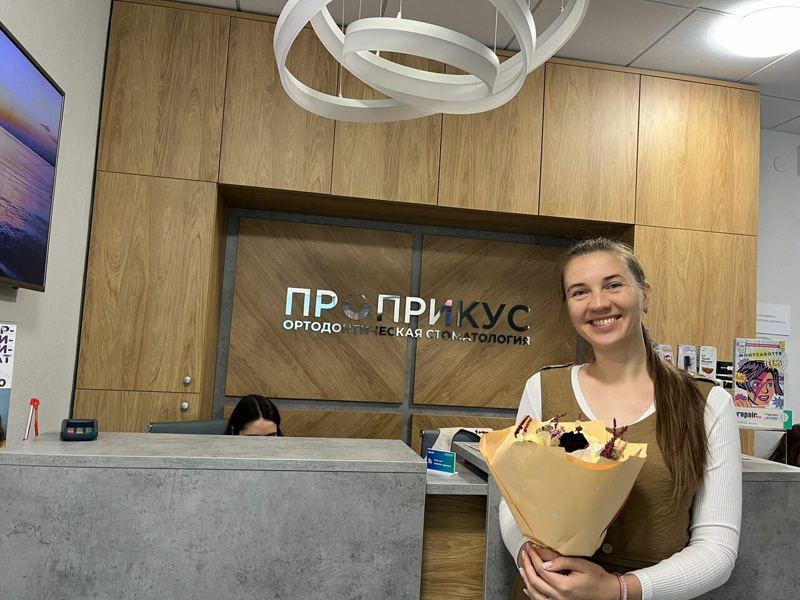 Проприкус