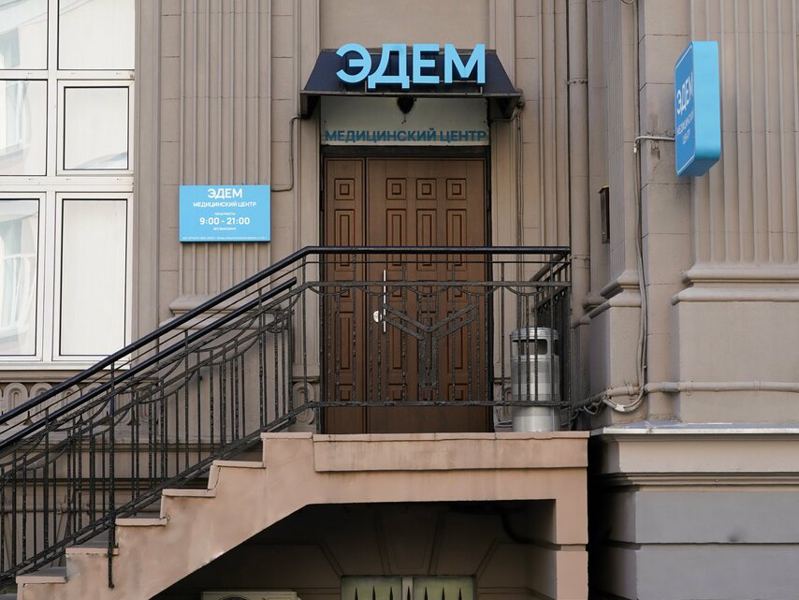 Эдем