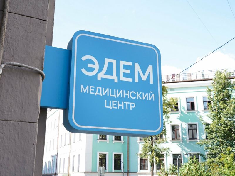 Эдем