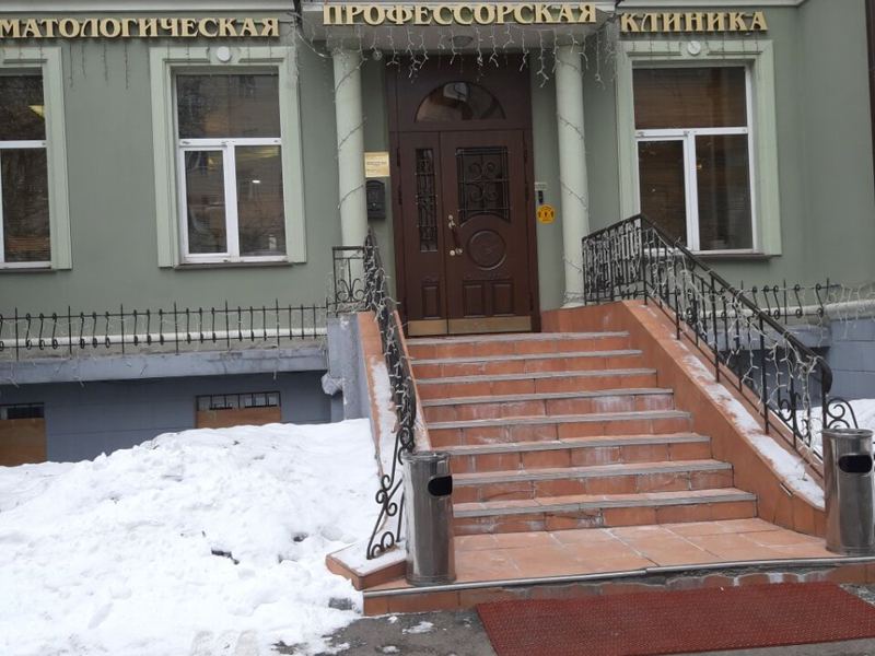 Профессорская стоматологическая клиника на Арбате