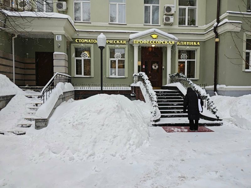 Профессорская стоматологическая клиника на Арбате