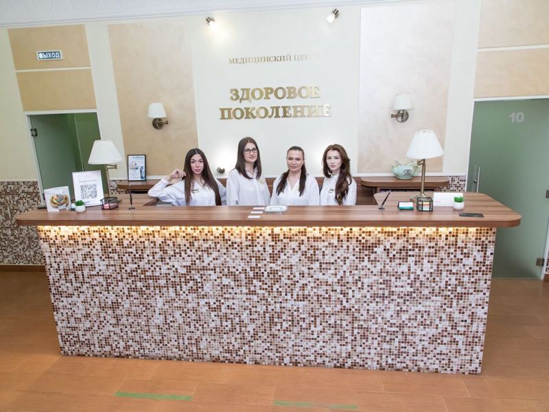 Здоровое поколение