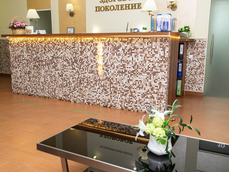 Здоровое поколение