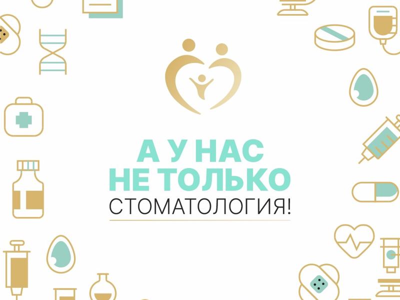 Здоровое поколение