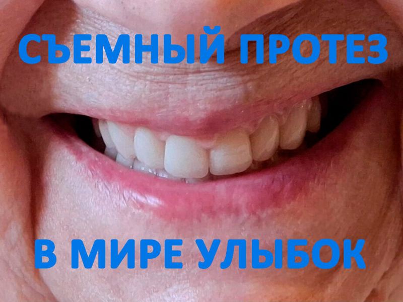 Стоматолог Иван и Алексей