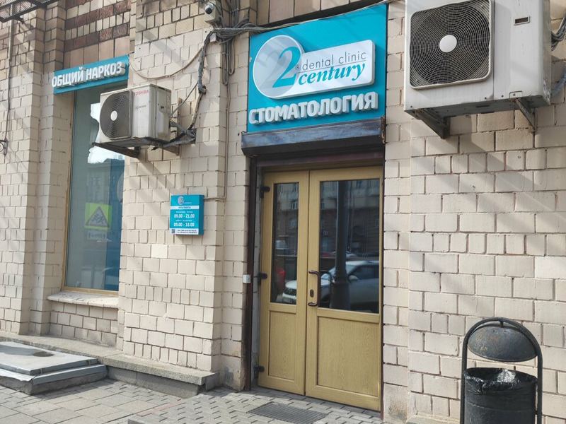 22 Век