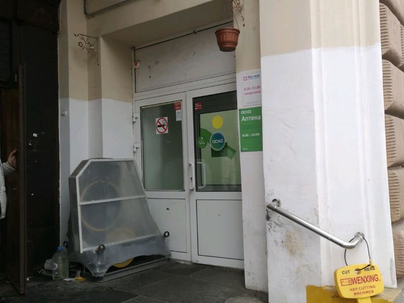 Все свои