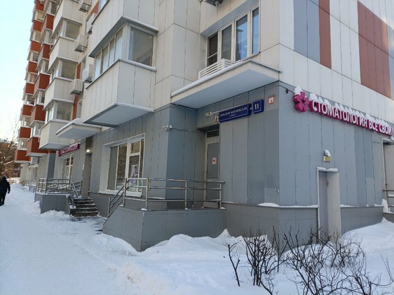 Все свои