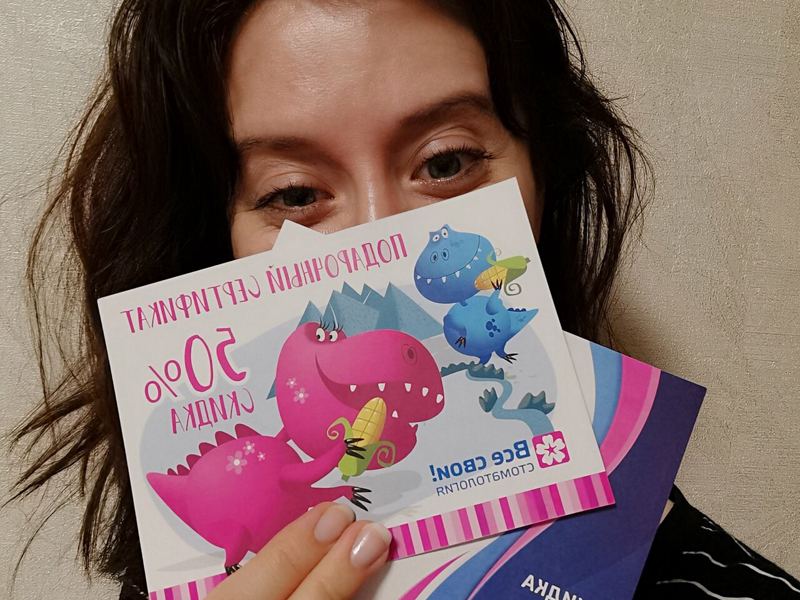 Все свои