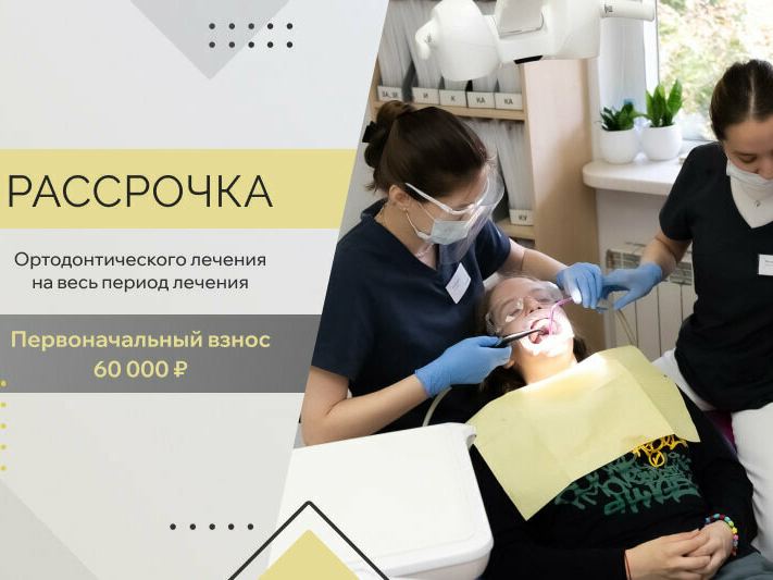 Стоматологический центр Улыбнись