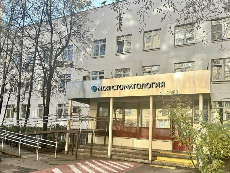Стоматологическая поликлиника № 15