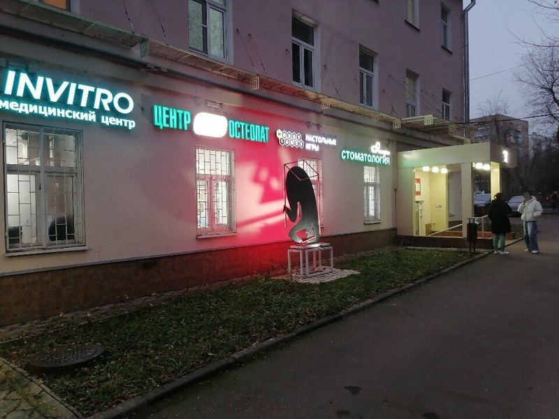 Эксперт