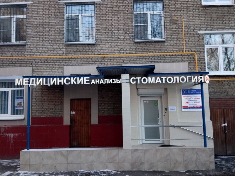 Норадент