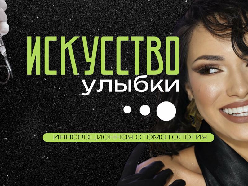 Норадент