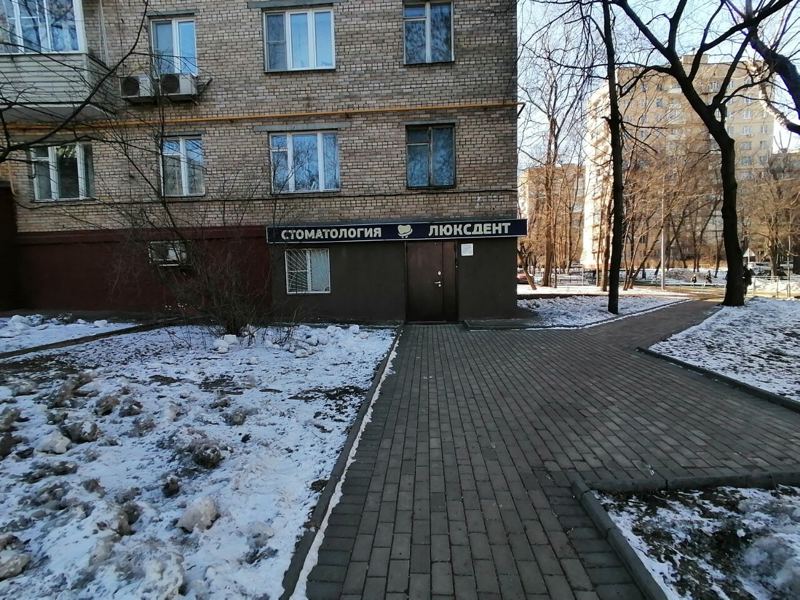 Люксдент