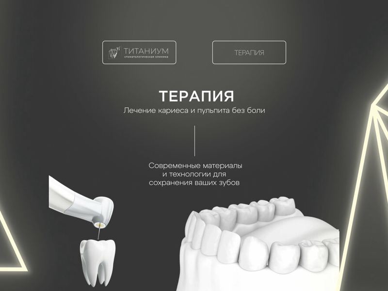 Титаниум