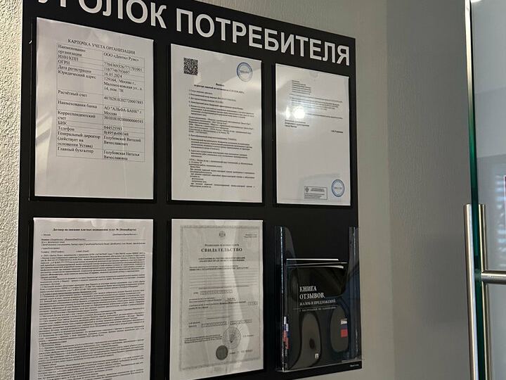 Дентал Румс