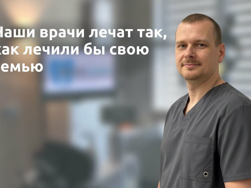 Дентал Румс
