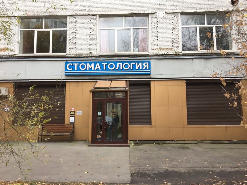 Арт-Дент