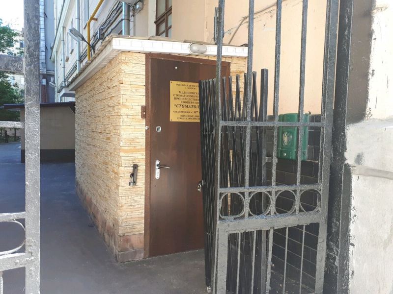 Стоматолог