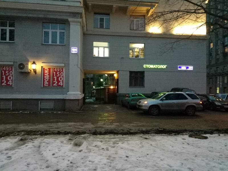 Стоматолог