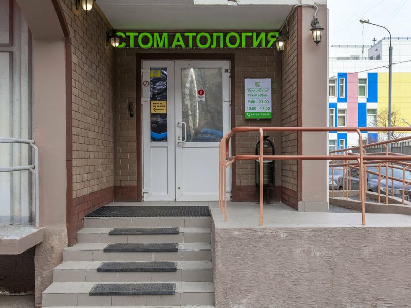 Прага-Стом