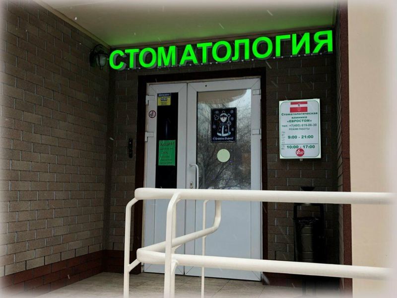 Прага-Стом