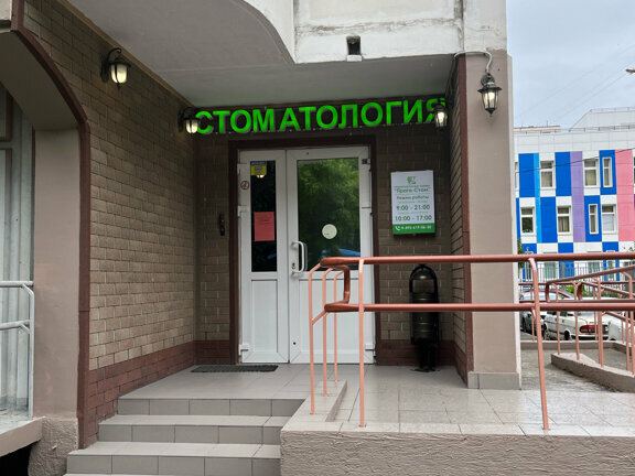 Прага-Стом