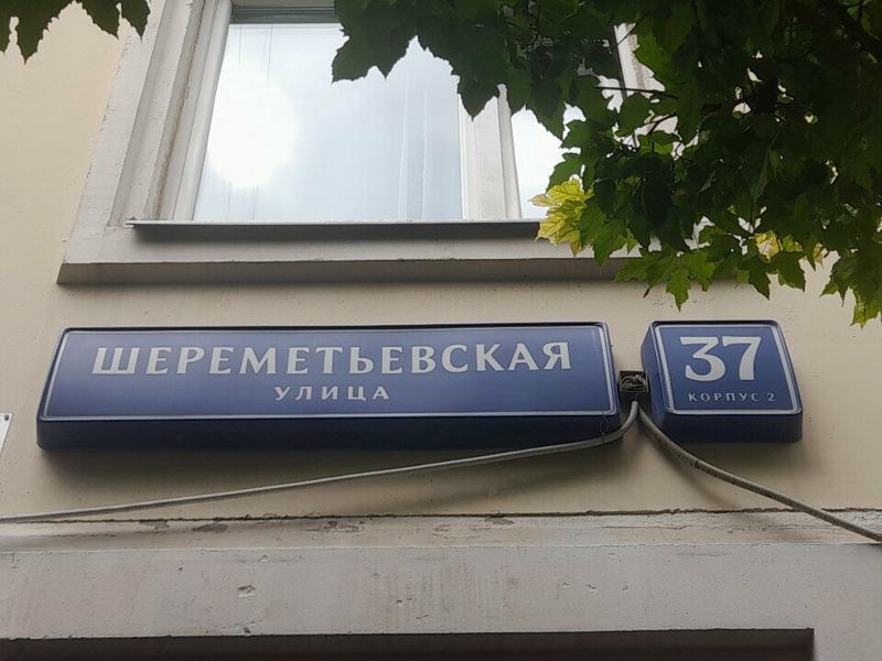Прага-Стом