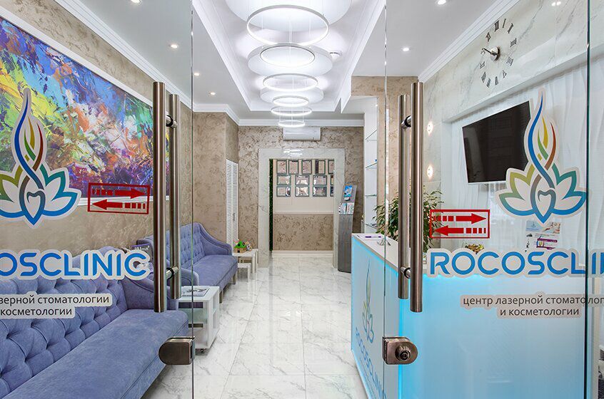 Рокосклиник