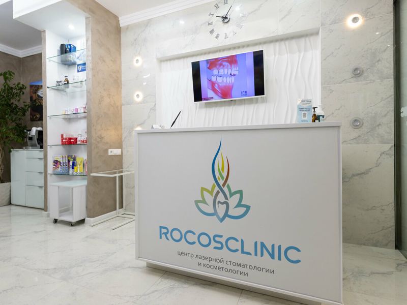 Рокосклиник