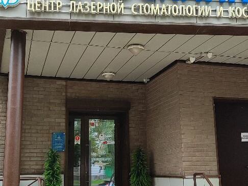 Рокосклиник